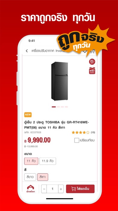 Thaiwatsadu Screenshot