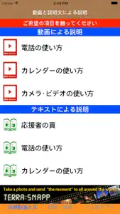 無料版「スマホの勉強　巻３　トミ爺が語る使い方for iPhone」 screenshot #1 for iPhone