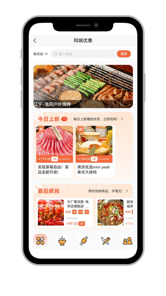 #4. 太红汇 省钱助手元宇宙趣味生活全网实惠 (iOS) 由: Adina Interactive Technology Co., Ltd.