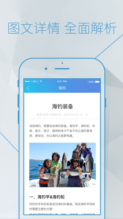 钓鱼宝典 - 垂钓实用技巧教程