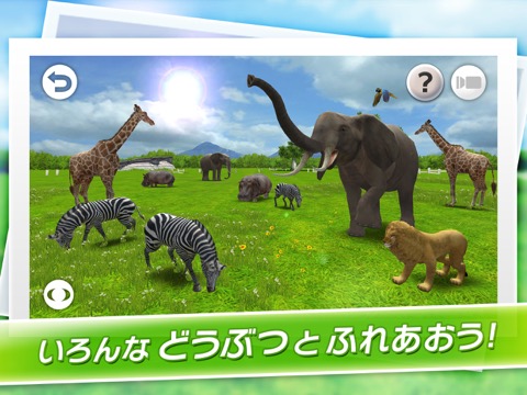 REAL ANIMALS HD (Full)のおすすめ画像1