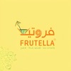 Frutella Juices- عصائر فروتيلا
