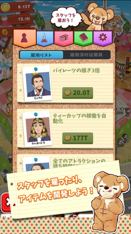 スマイルパーク