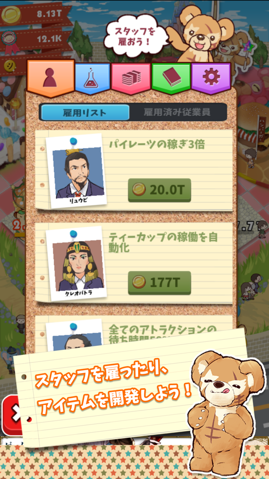 #2. スマイルパーク (iOS) 由: EAGLE, K.K.
