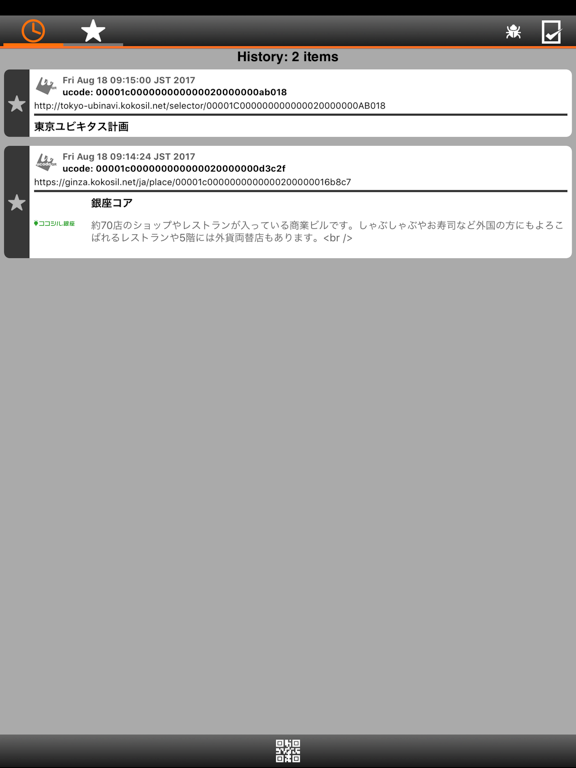 Screenshot #4 pour ucode reader
