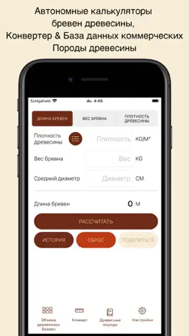 Game screenshot LogClimber - Калькулятор mod apk