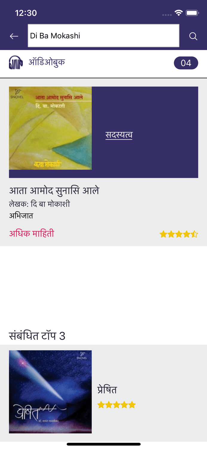 Snovel Audio Stories and Courses