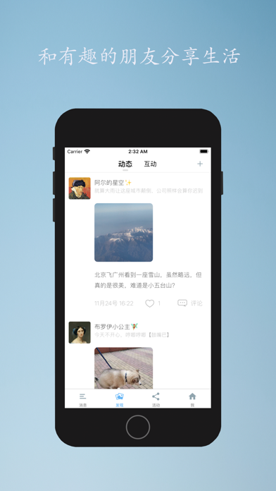 咖摄会 screenshot