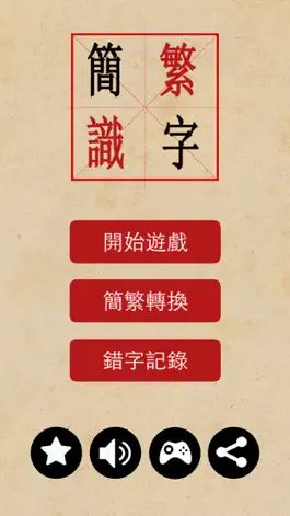 Game screenshot Chinese characters tutorial mod apk