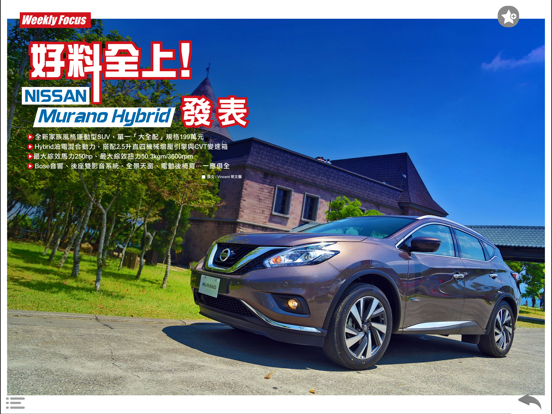 Screenshot #4 pour 探索 NISSAN