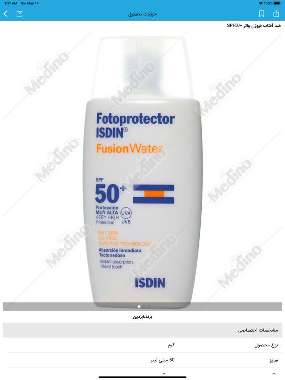 Medino iPad screenshot 9 - Reference app