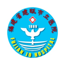 螢幕擷取畫面 (5) 建瓯市立医院