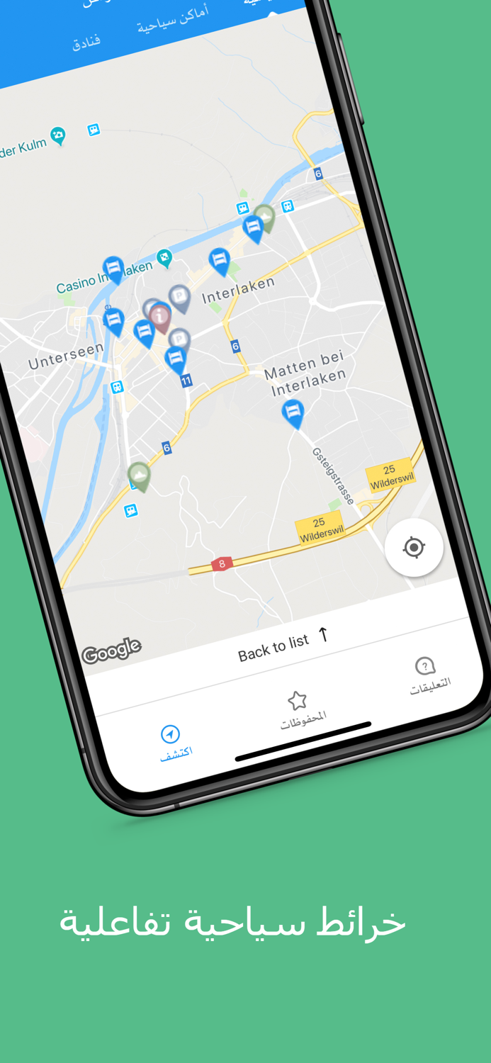 ترافيل ديف  نصائح سياحية