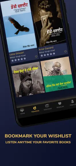 Game screenshot Virasat-Punjabi Audiobooks hack