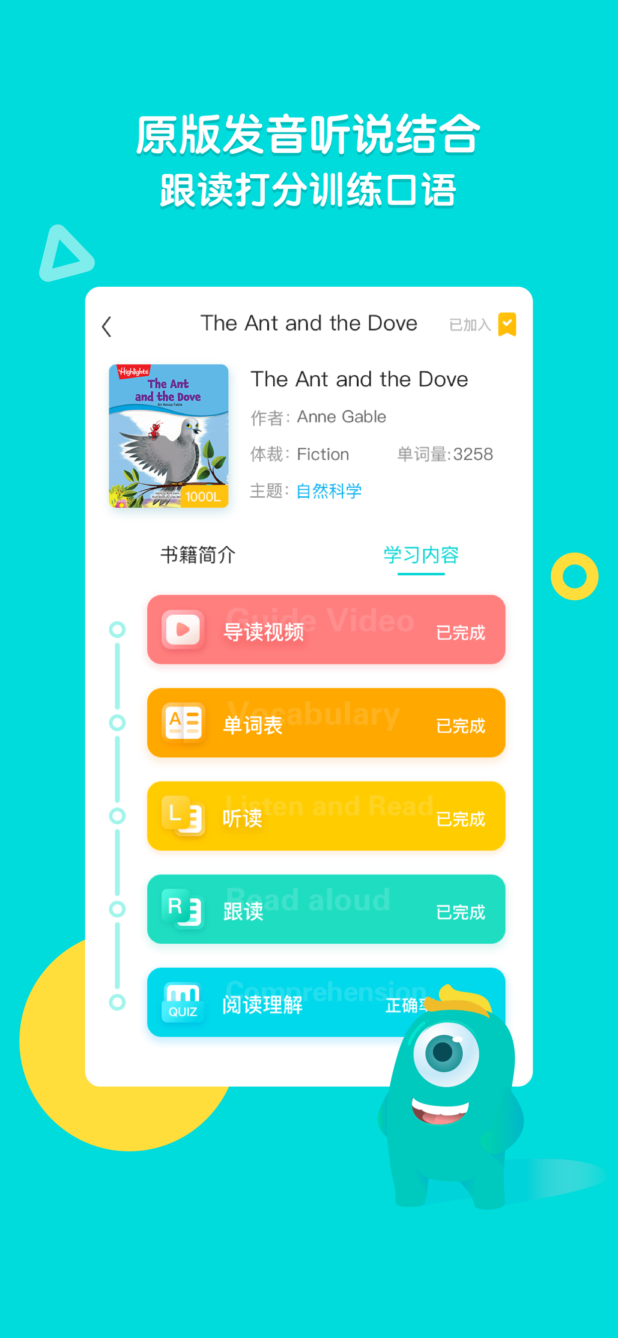 新东方小学堂
