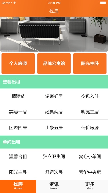 房东来了 - 掌上搜房租房必备