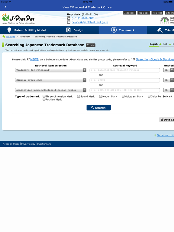 Japan Trademark Search Tool screenshot 4