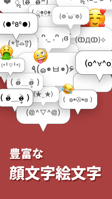 Simeji - 日本語文字入力 きせかえキーボード ScreenShot1