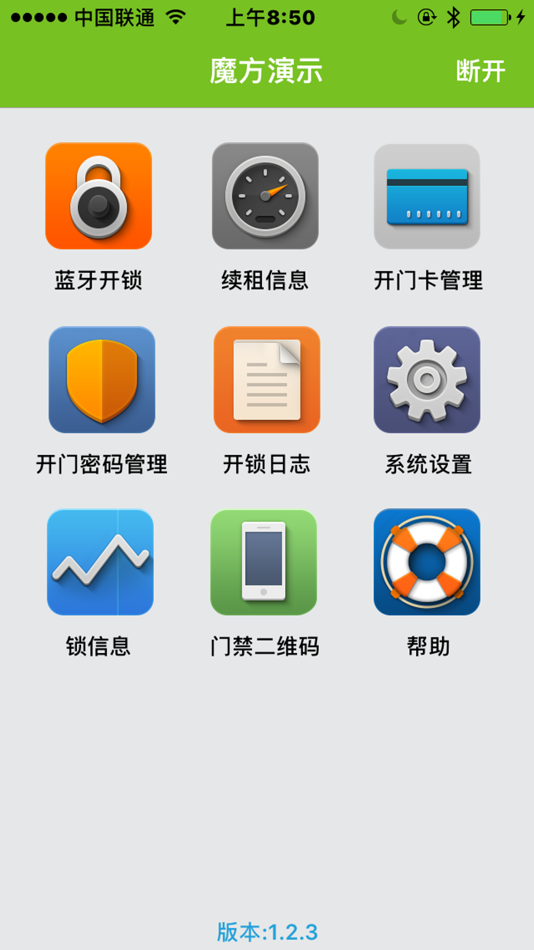 公寓租客软件 (iOS) بواسطة: 安诺克电子科技有限公司 公寓租客软件 (iOS) بواسطة: 安诺克电子科技有限公司