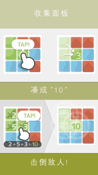 10BATTLE screenshot