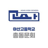 아산고등학교 총동문회