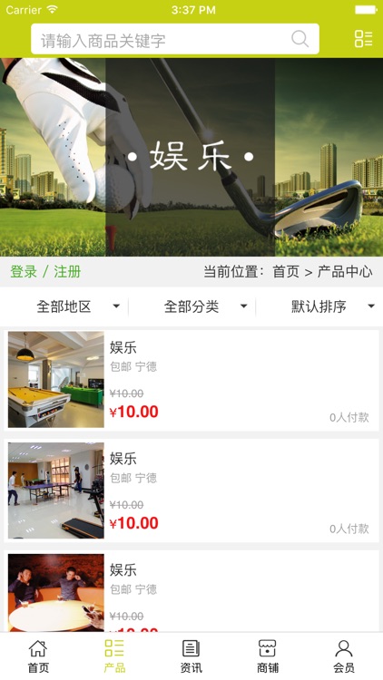 中国休闲娱乐门户网