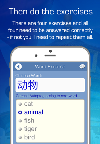 Learn Chinese Audio FlashCards screenshot 4