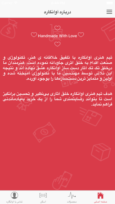 AvaNegare iPhone screenshot 2 - Entertainment app