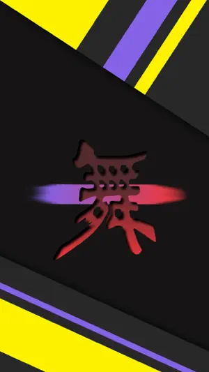 国际舞 screenshot 1