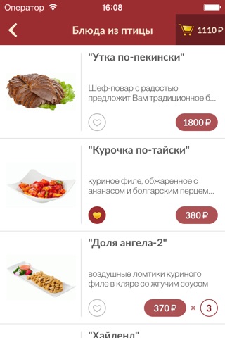 Дитай – китайская и тайская еда с доставкой в СПб screenshot 4