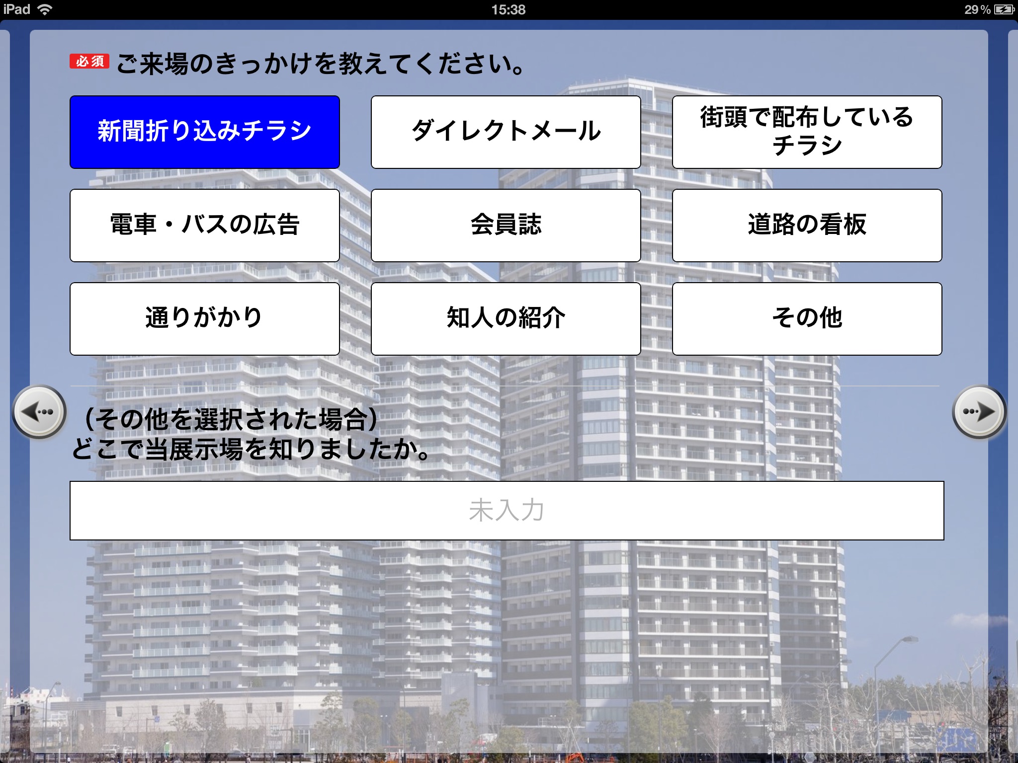 KURERU アンケート screenshot 3