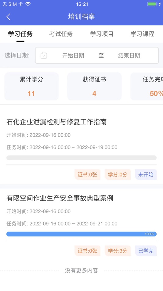 #7. 金桐在线 (iOS) Podle: 南京元圈软件科技有限公司