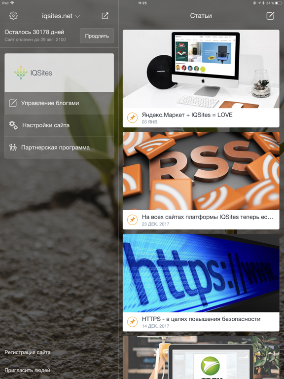 Screenshot #6 pour IQSites