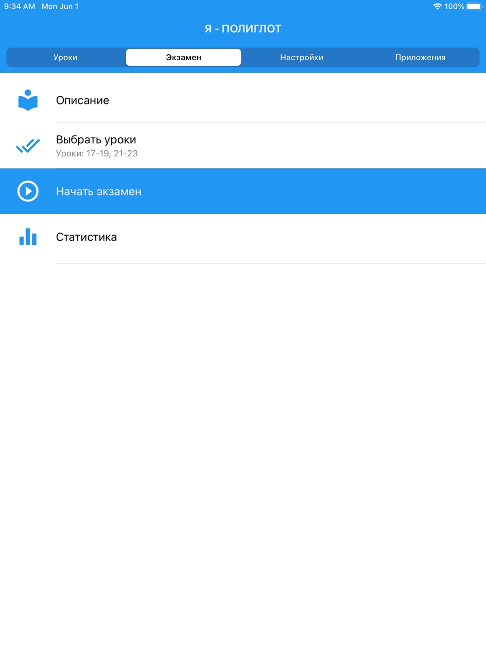 iPad screenshot
