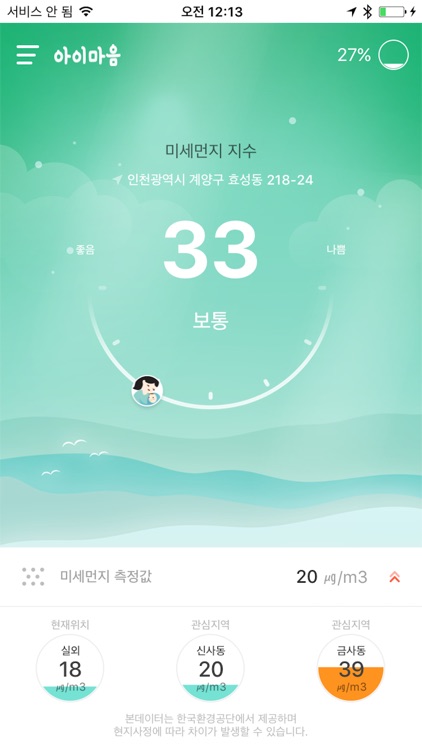 아이마음 s2
