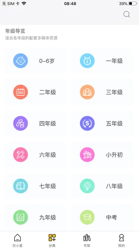 中新移动采编