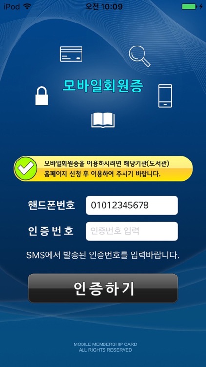 모바일회원증 (HCard)