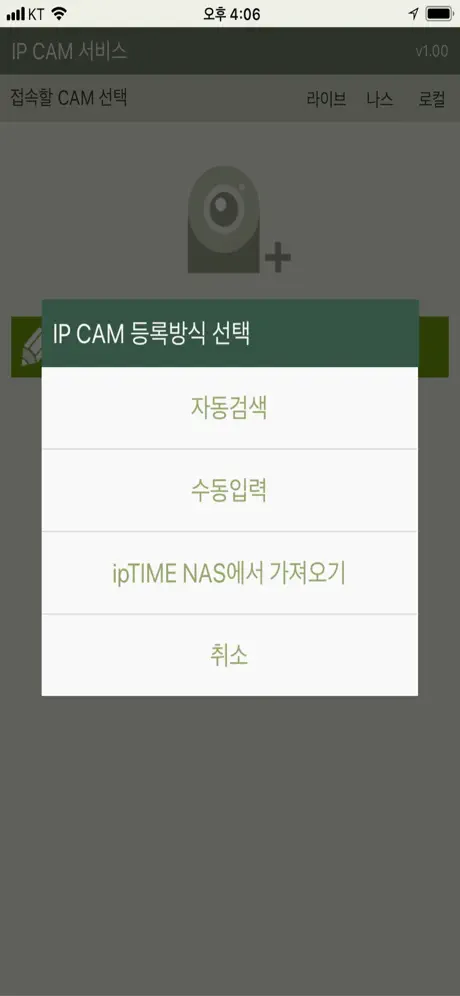 IPCAM 뷰어