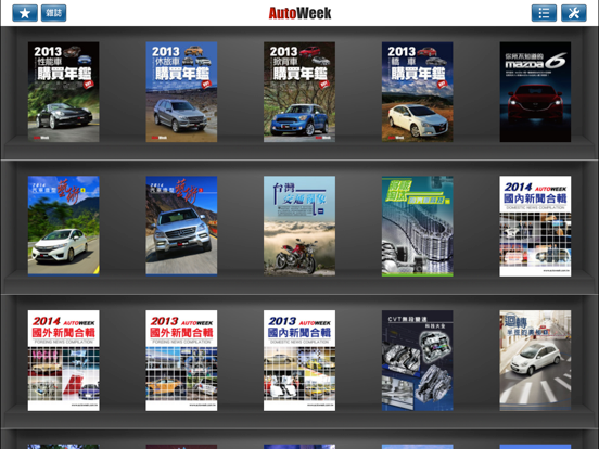 Screenshot #6 pour AutoWeek 汽車週刊