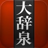 新明解国語辞典 第七版 公式アプリ