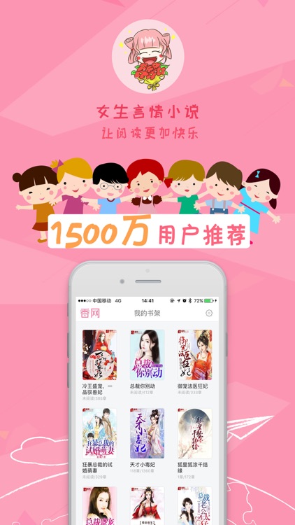 女生言情小说- 最受女生喜爱的言情小说合集