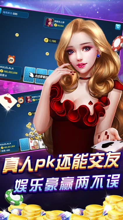 天天炸金花-真人欢乐炸金花疯狂版