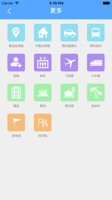 云游旅程 screenshot 3