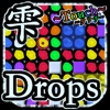 Drops x Colors x Freeze ~Touch~