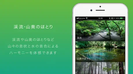癒しの環境音で快眠リラックス