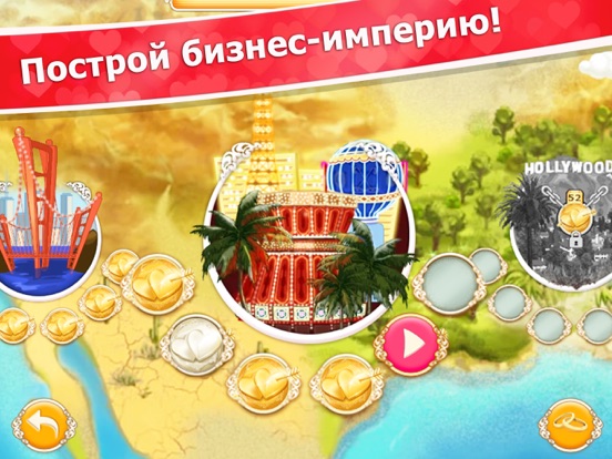 Игра Свадебный Салон Холли