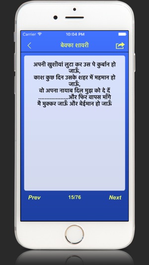 All Hindi Shayari 2017! - Only in Cleartrip Hindi(圖4)-速報App