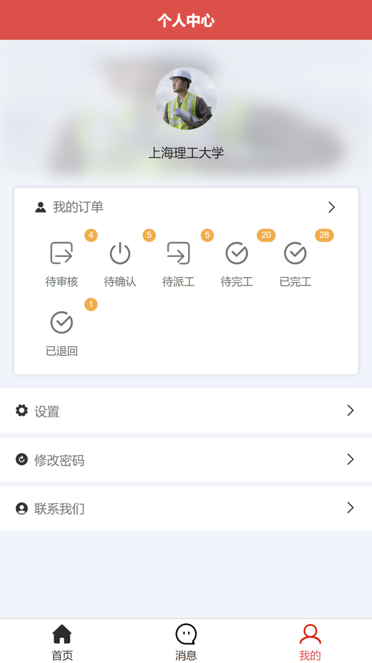#3. SOMS智能服务云平台 (iOS) 来自: 玉伦 迟