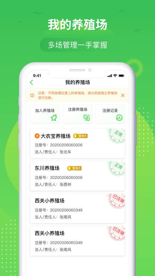 #3. 桂牧通 (iOS) Podle: Guangzhou Shadow Holding Co.,Ltd