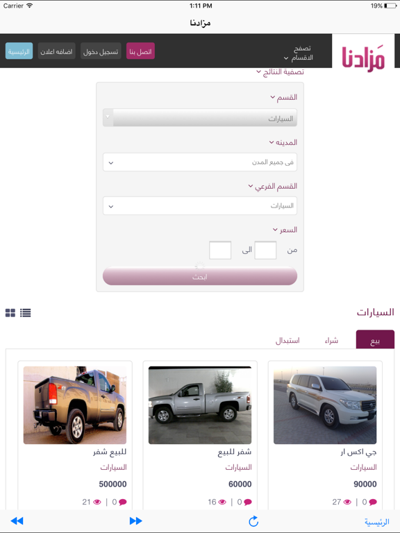 Screenshot #5 pour مزادنا